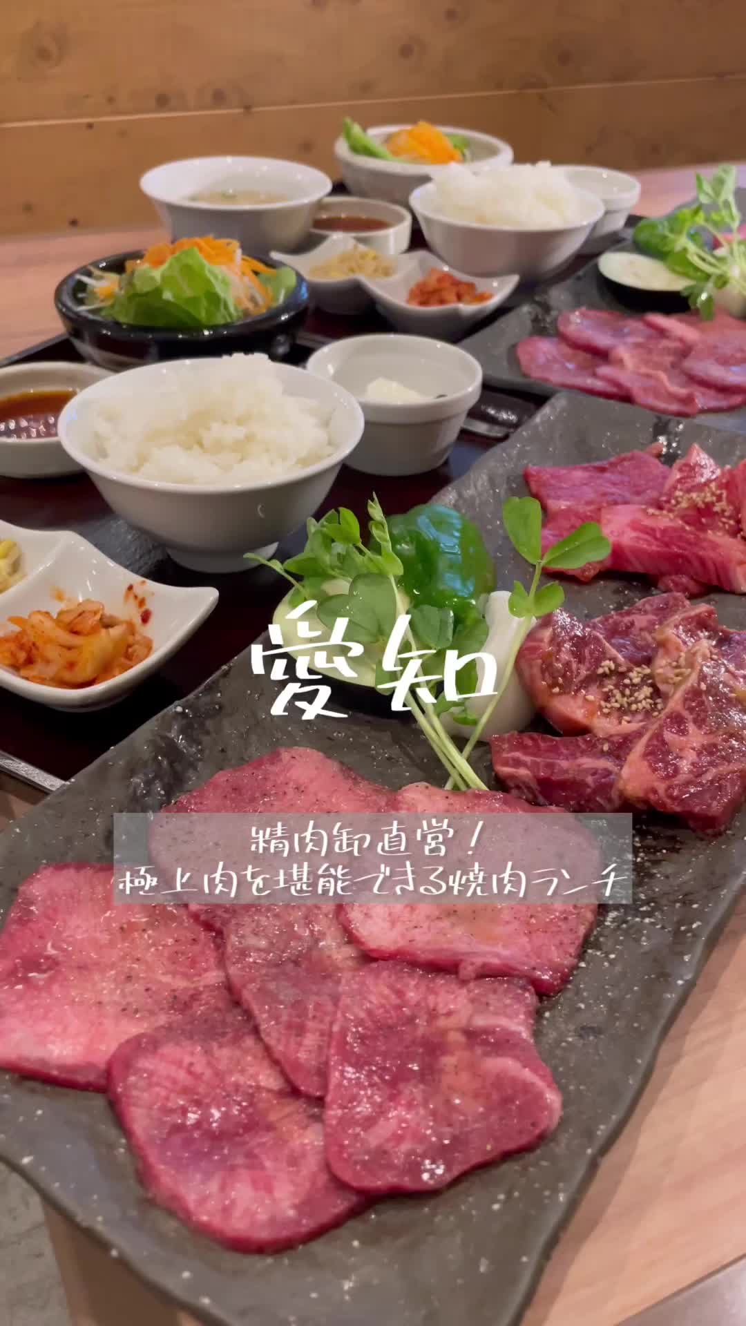 焼肉ぜっとKITAMACHI 和牛焼肉