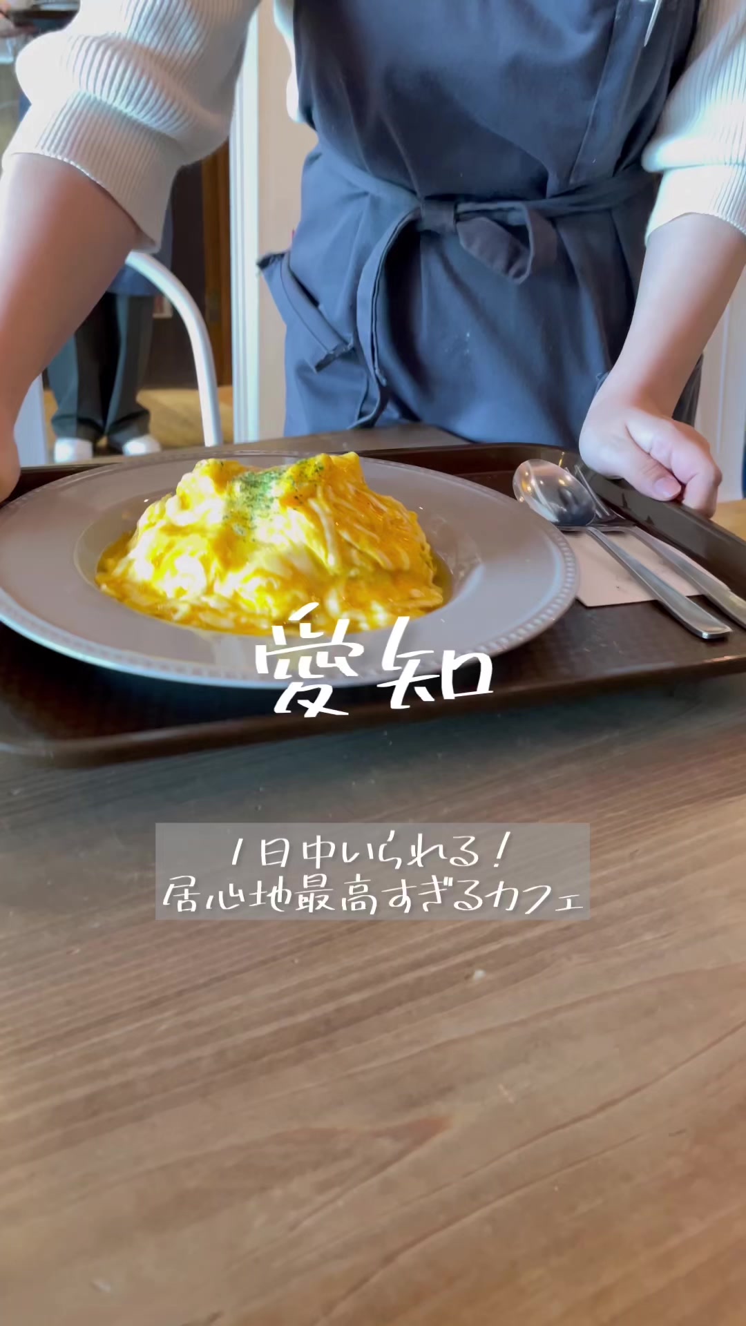 THE CUPS SAKAE