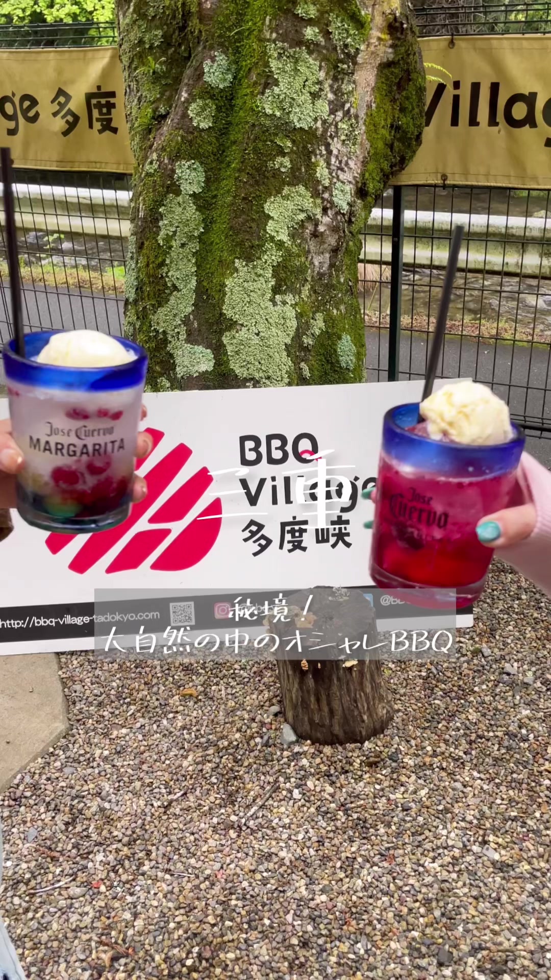 BBQvillage多度峡