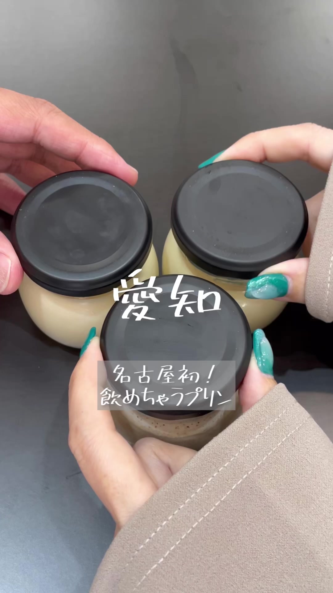 極生ぷりん専門店 わ田