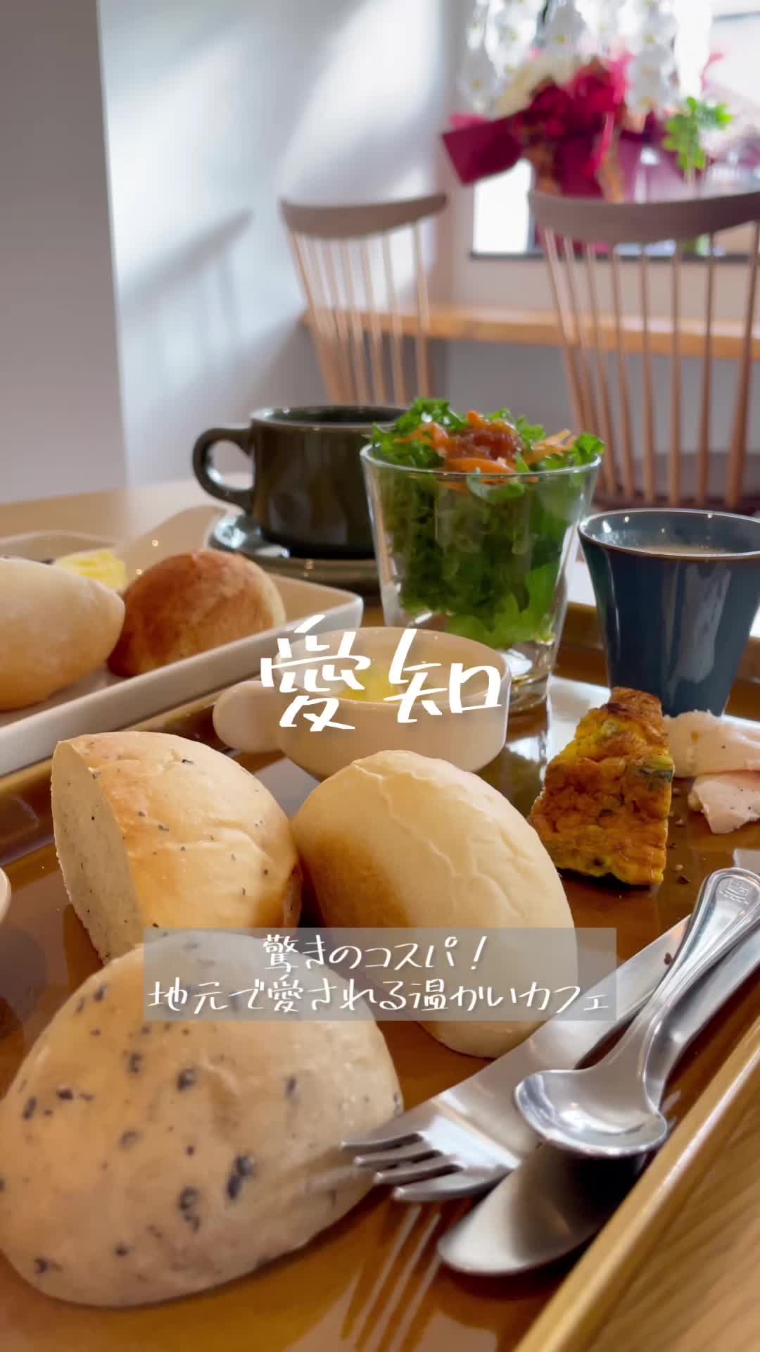 カチコチカフェ