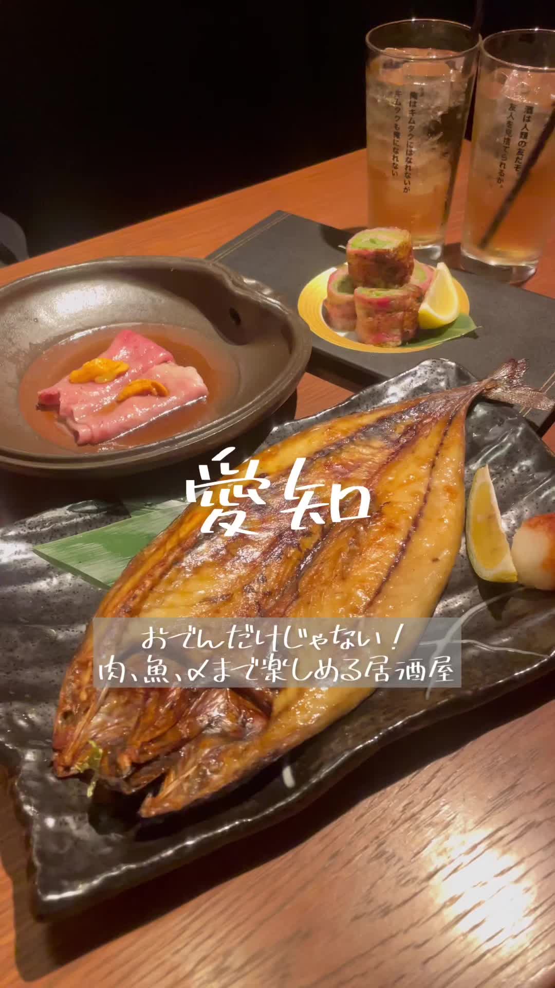 おでんと炉端焼き 大人の隠れ家酒場 雅
