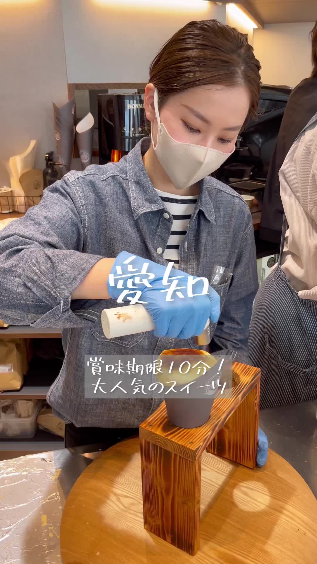 Tripot cafe BAKE stand Hotei
