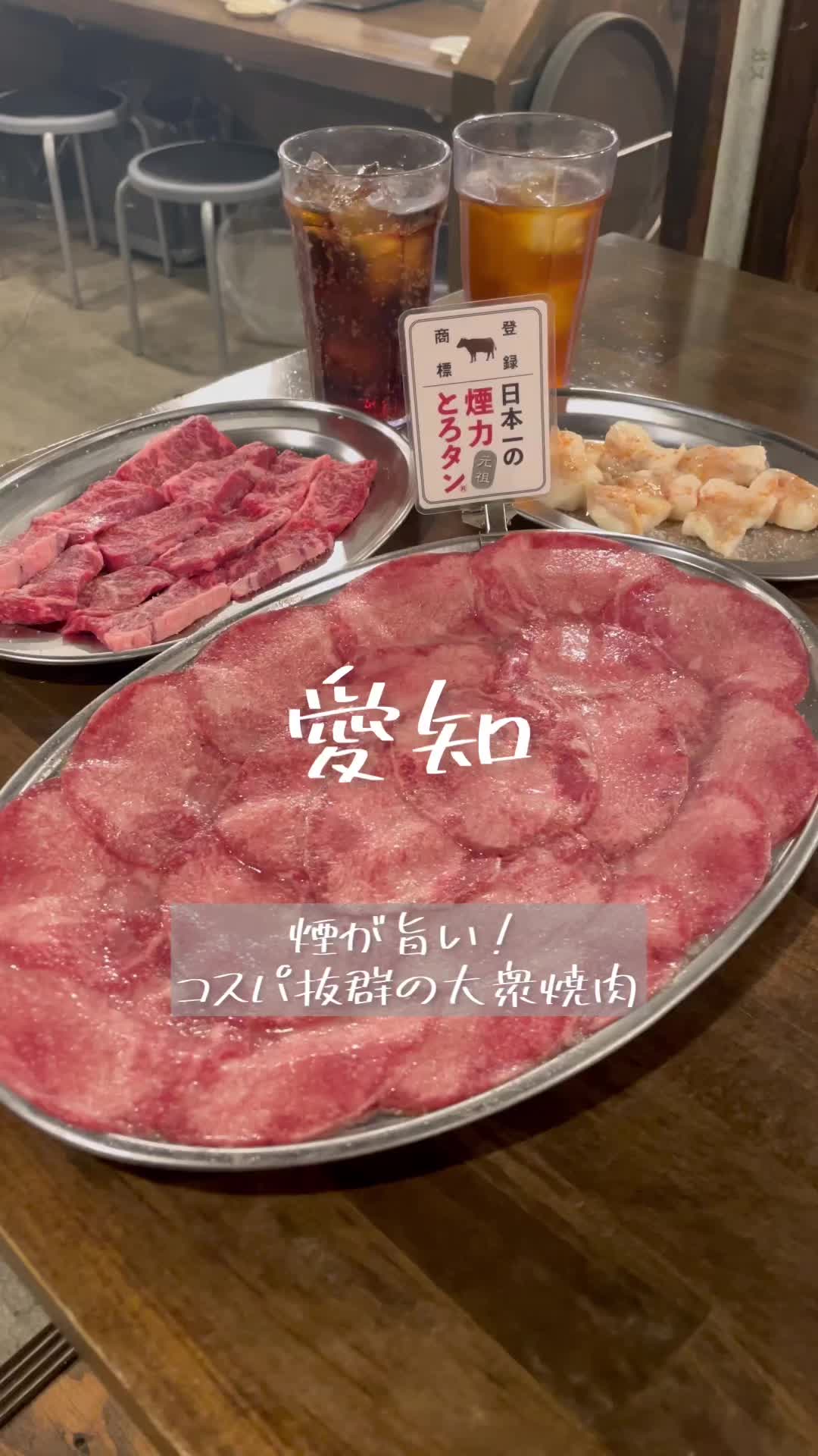 煙力 中村公園駅前店