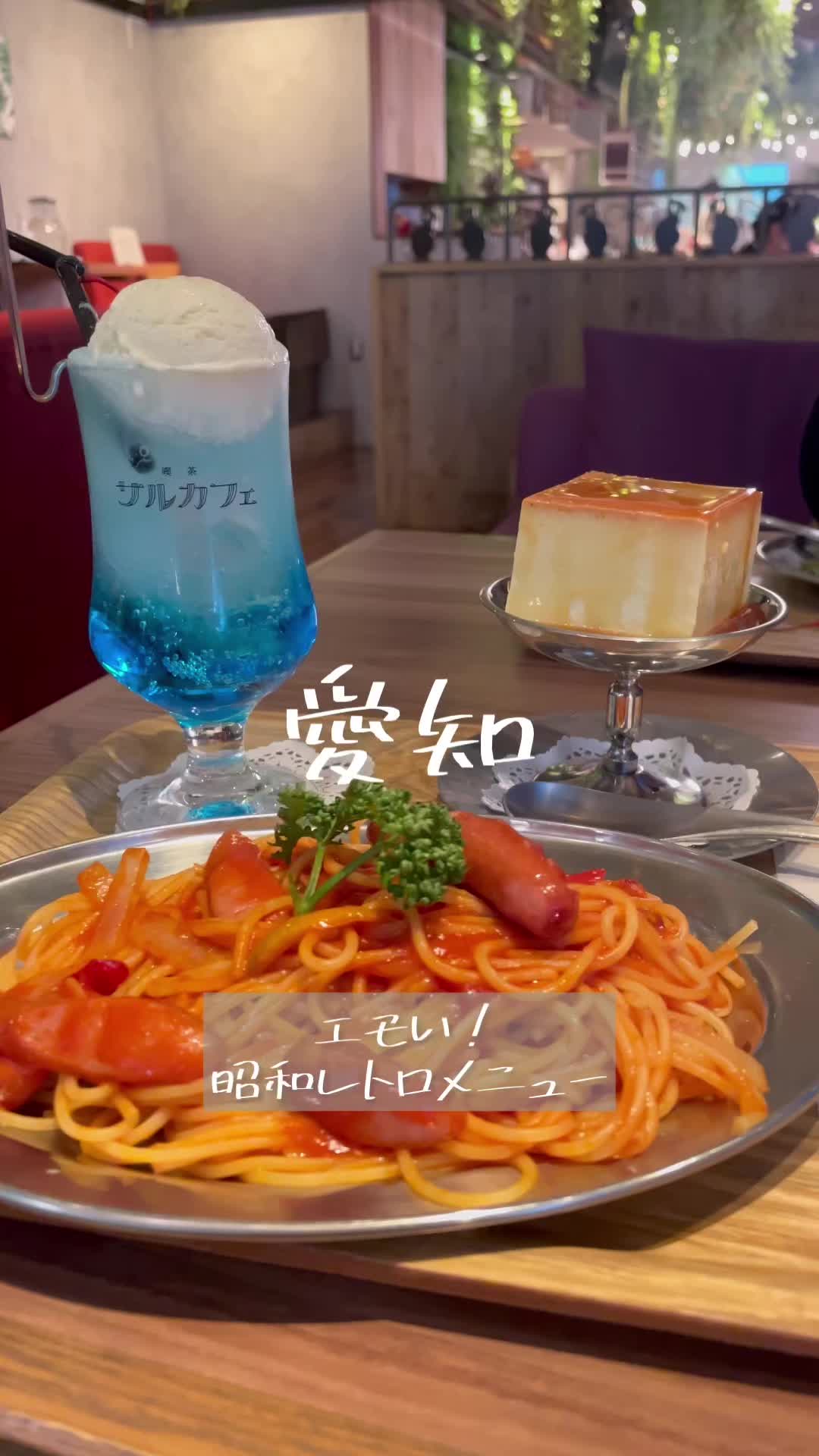猿Cafe