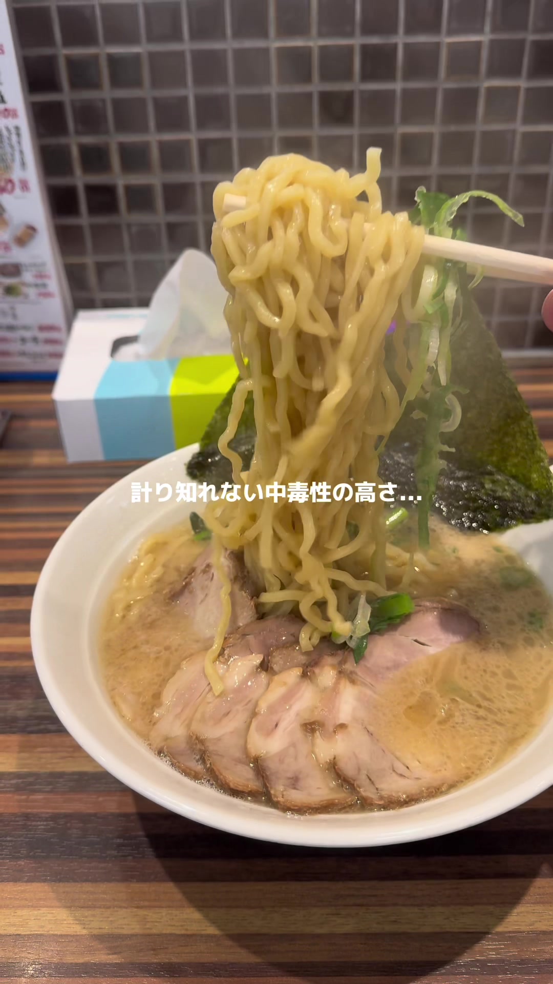 らーめん堂 仙台っ子 仙台駅前店