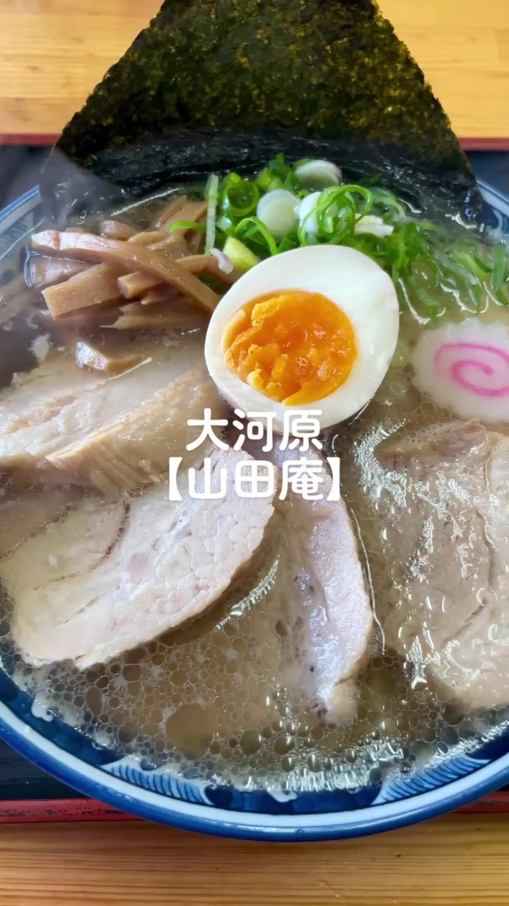 山田庵