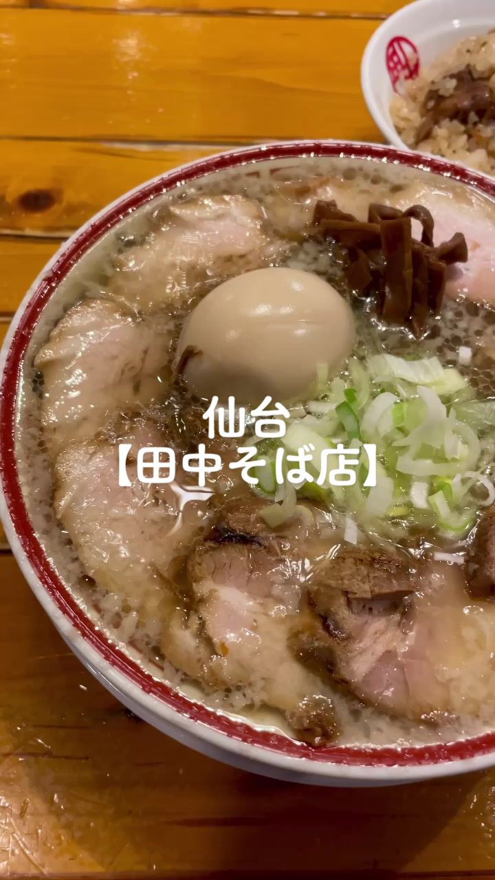 中華そば専門 田中そば店 仙台長町店