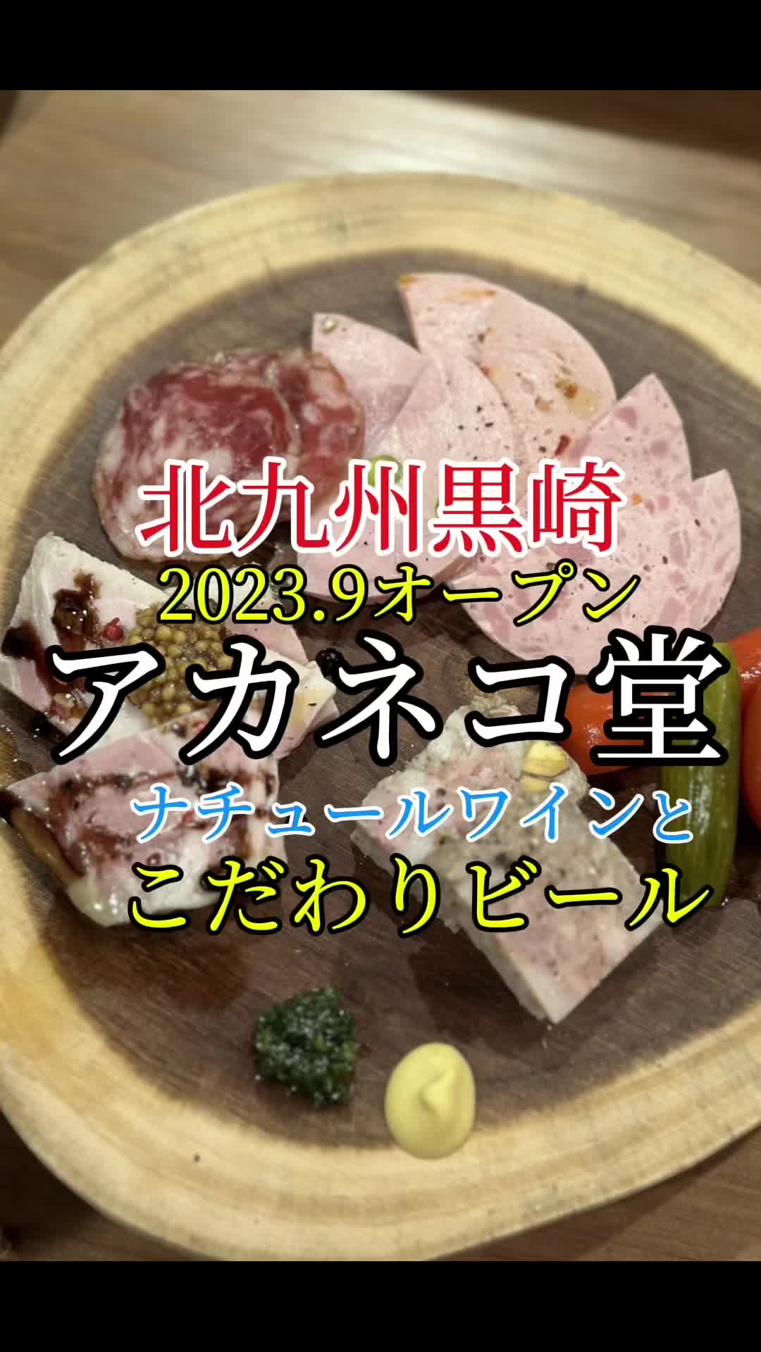 アカネコ堂