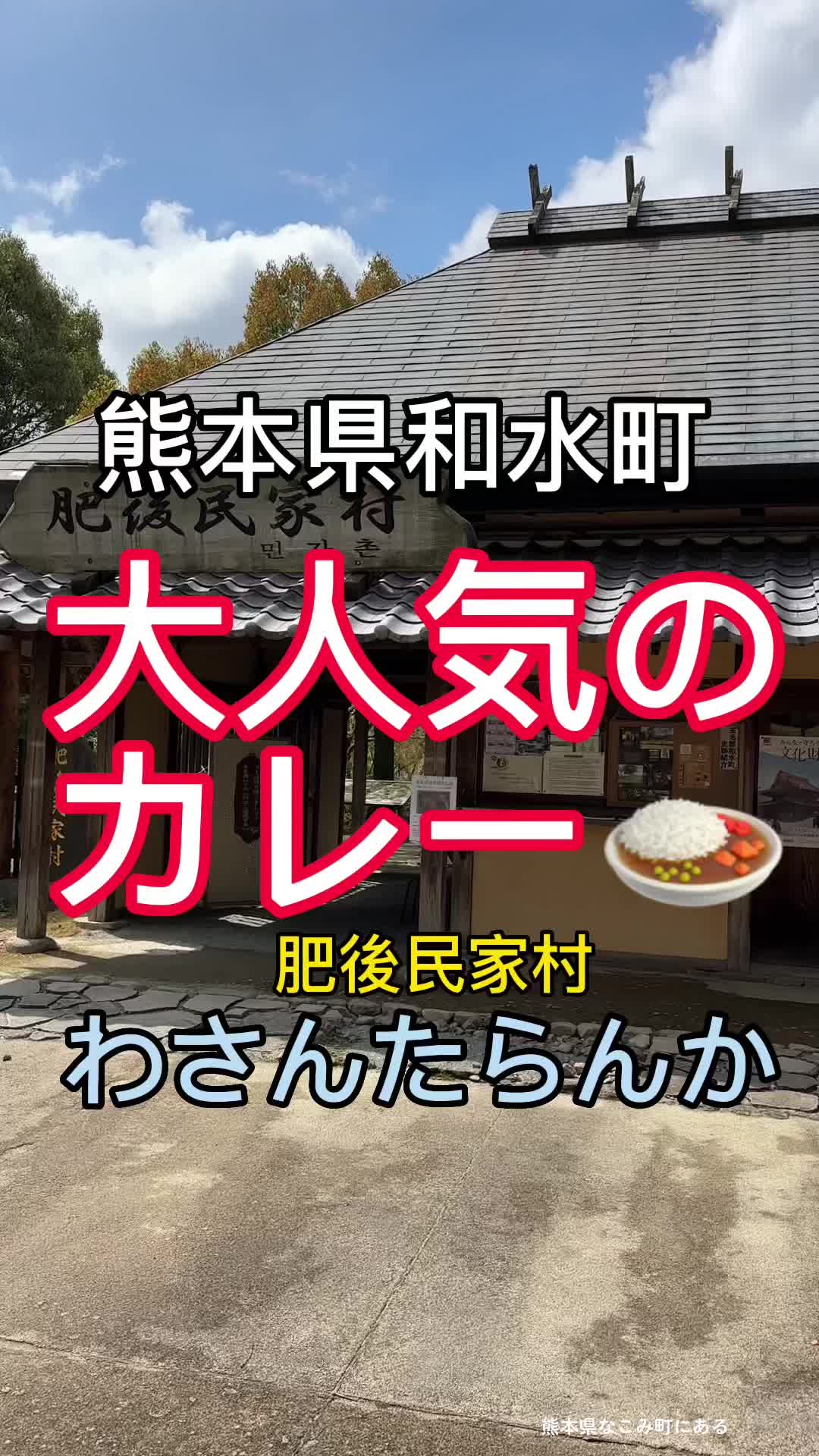 わさんたらんか