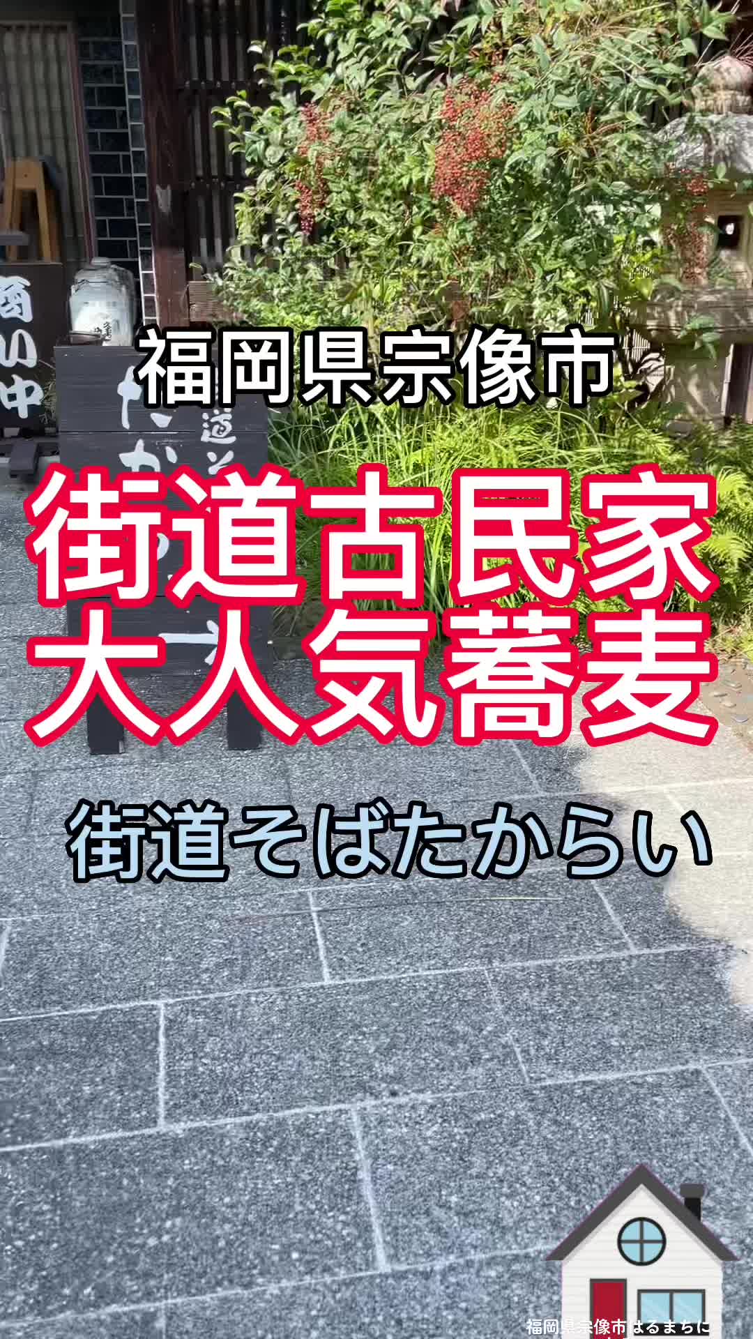 たからい