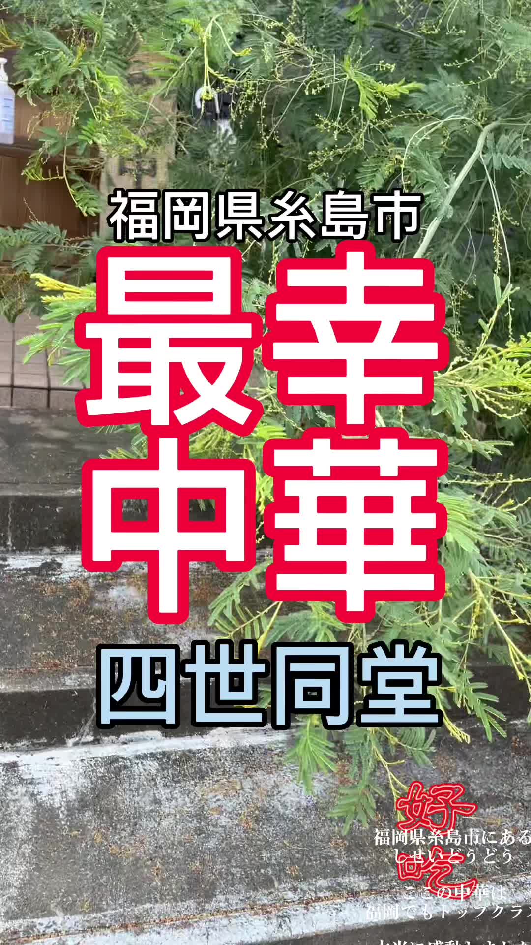 糸島グリル