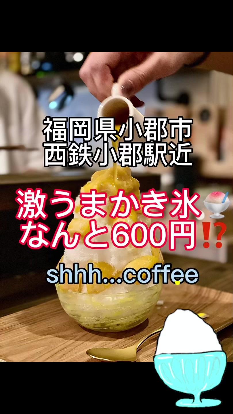 Shhh Coffee