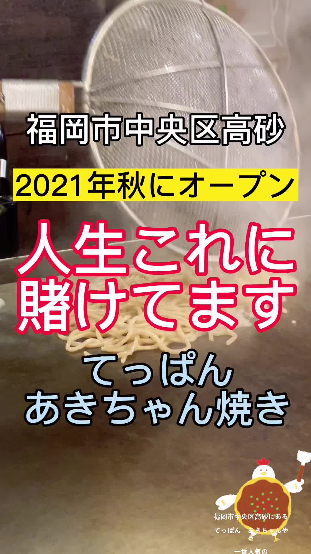 お好み焼き あき