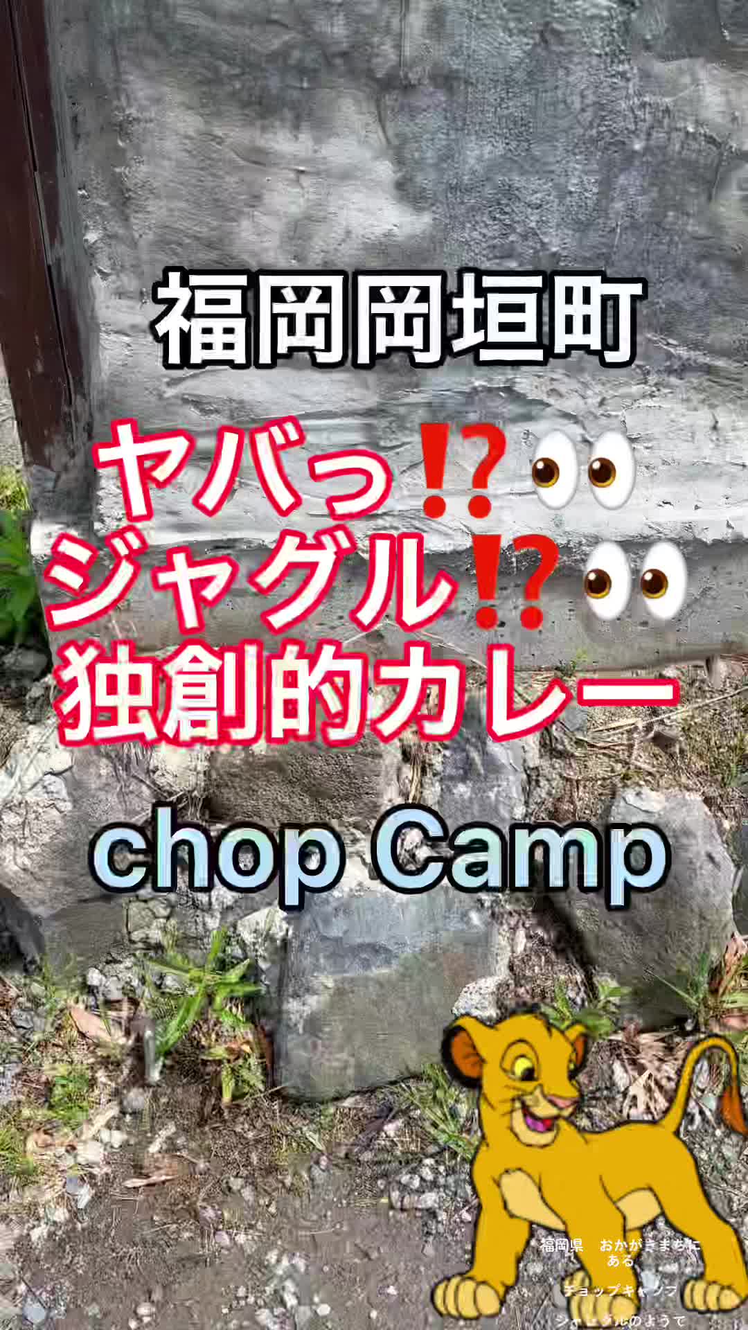 CHOP CAMP