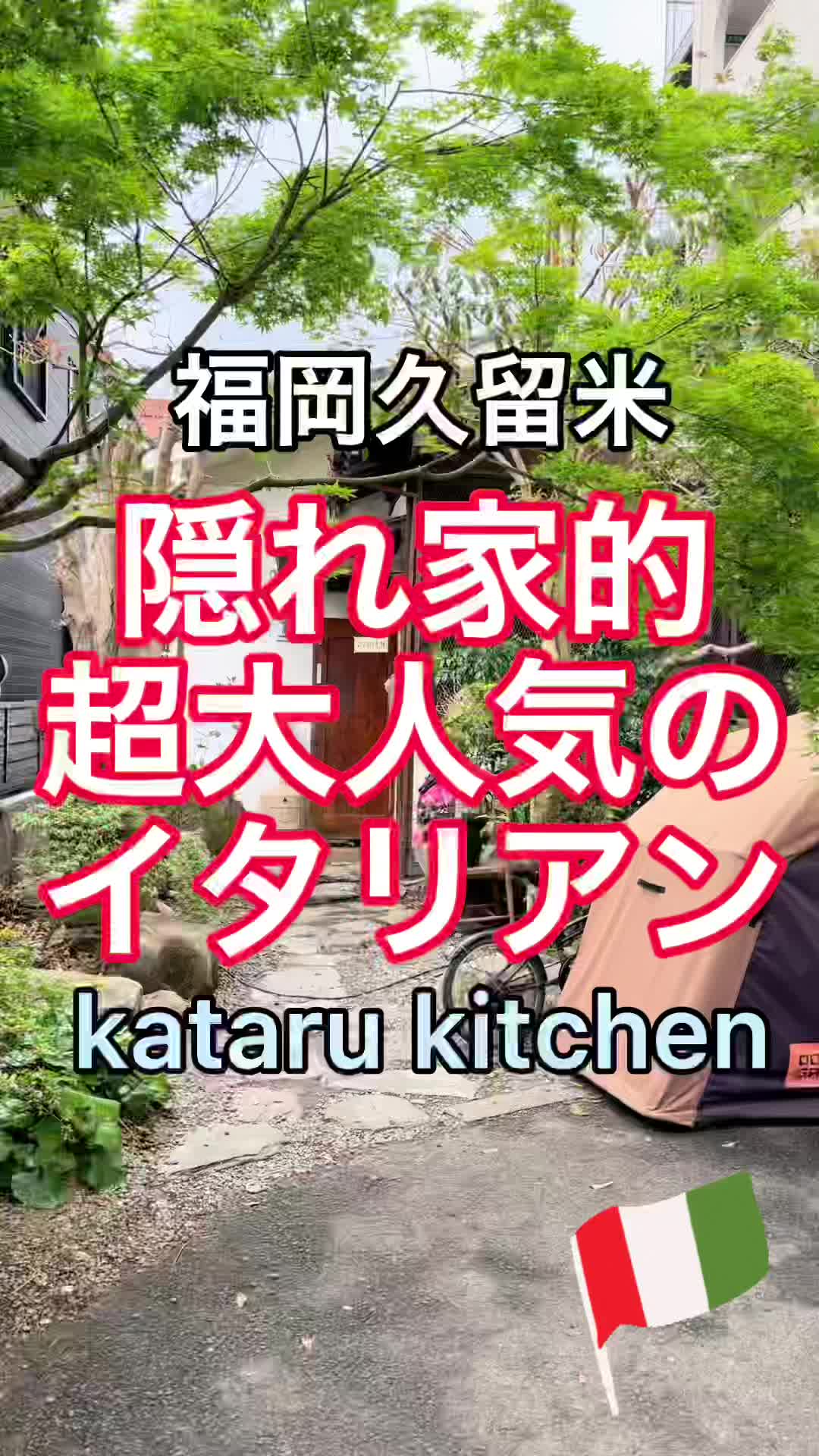 カタルキッチン