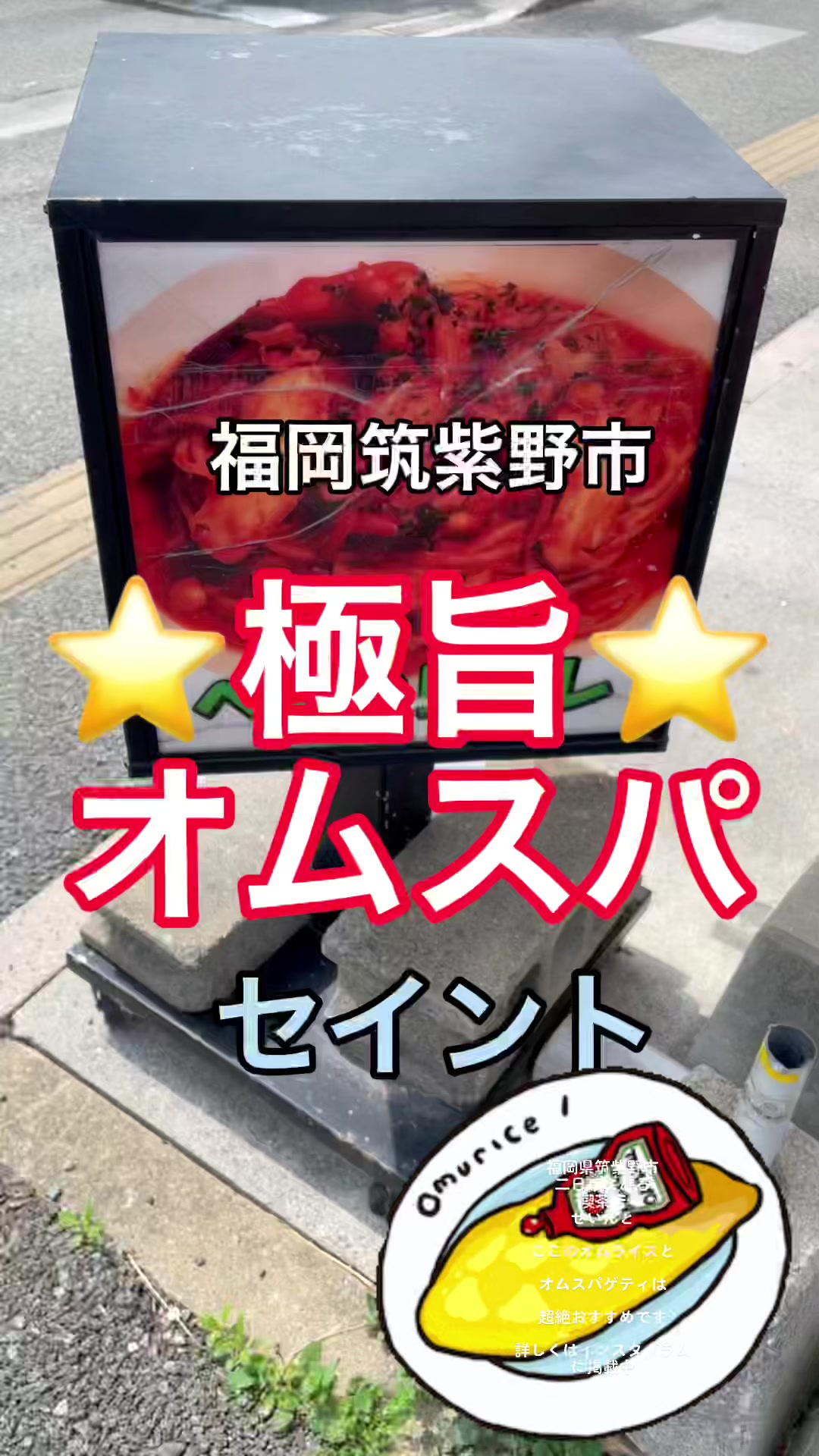 セイント