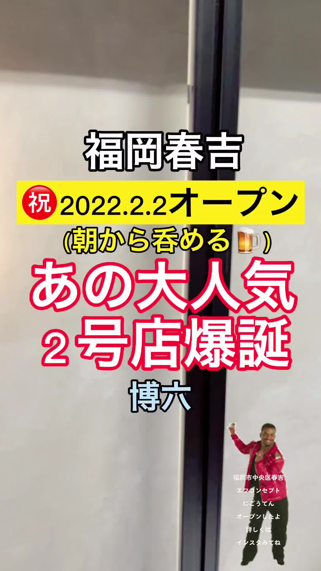 博六