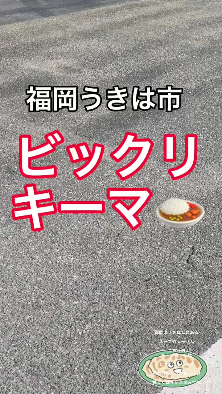 スープカレー専門店 禅 zen