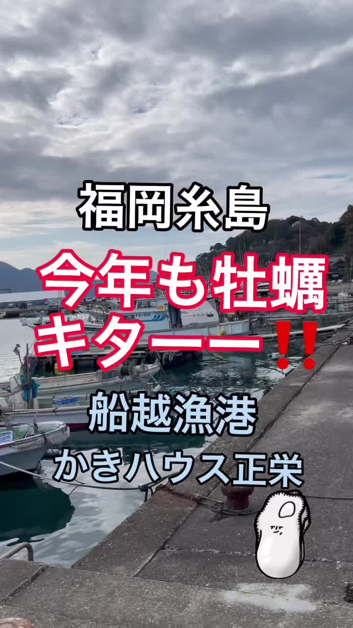 かきハウス 正榮