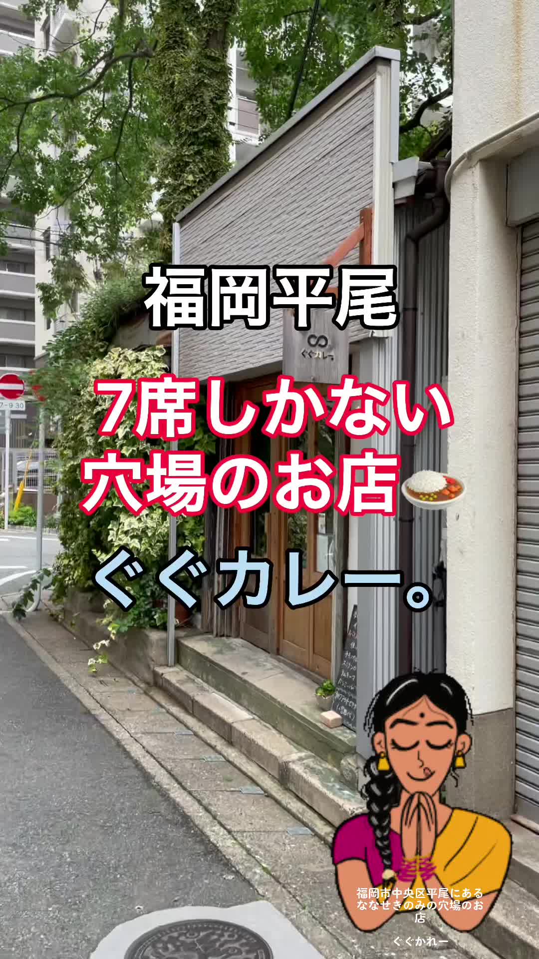 ぐぐカレー