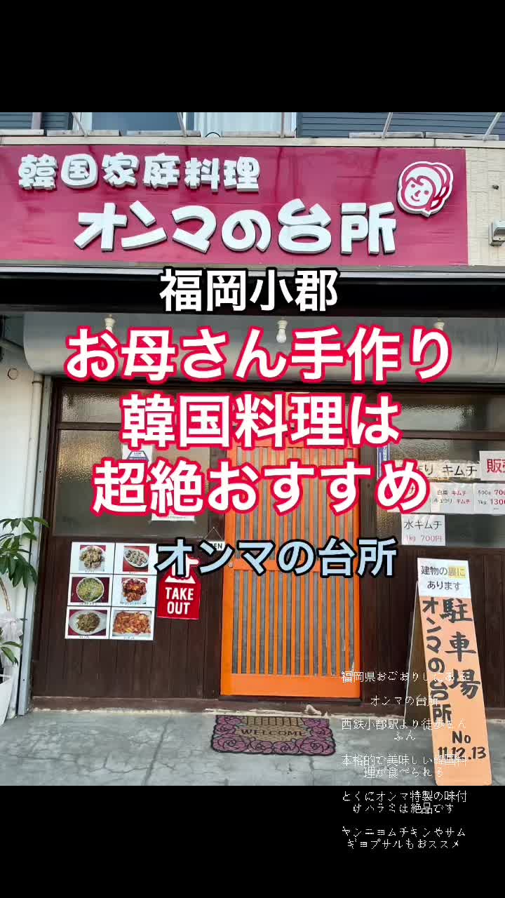 オンマの台所