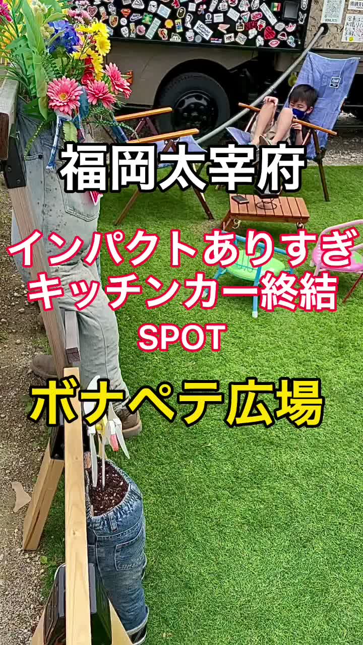 ボナペテ広場