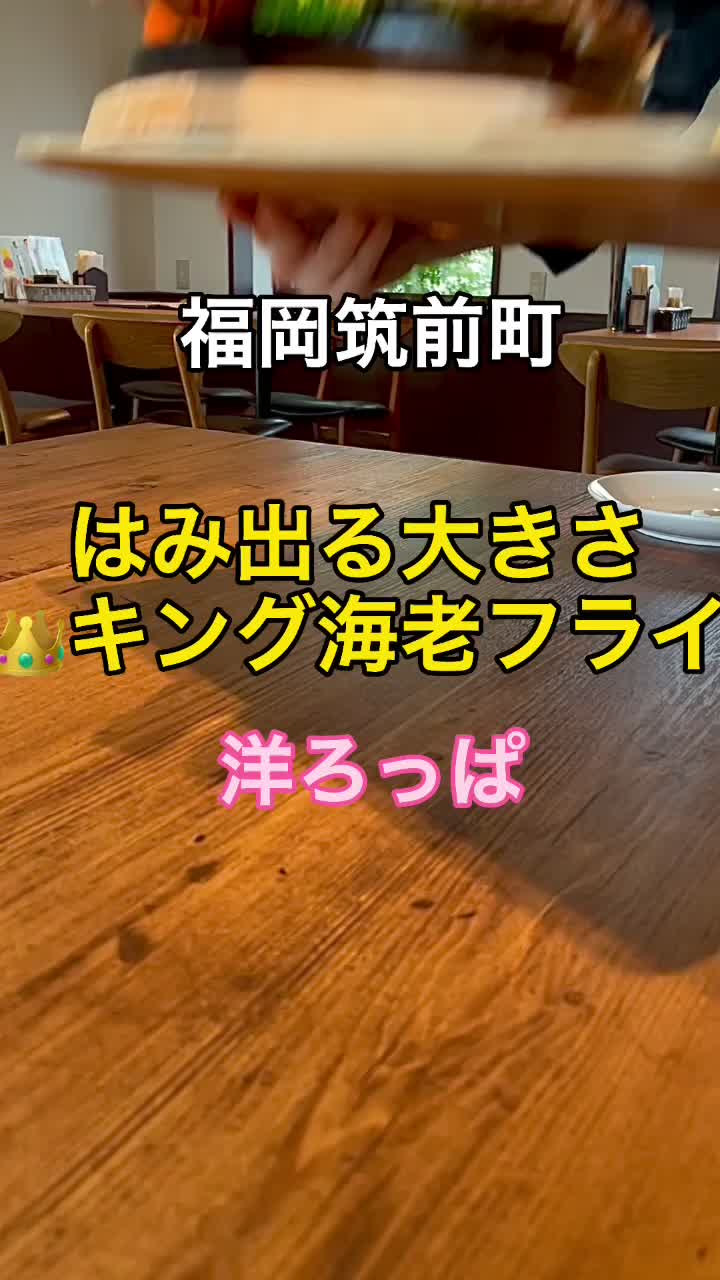 グルメ食堂 洋ろっぱ