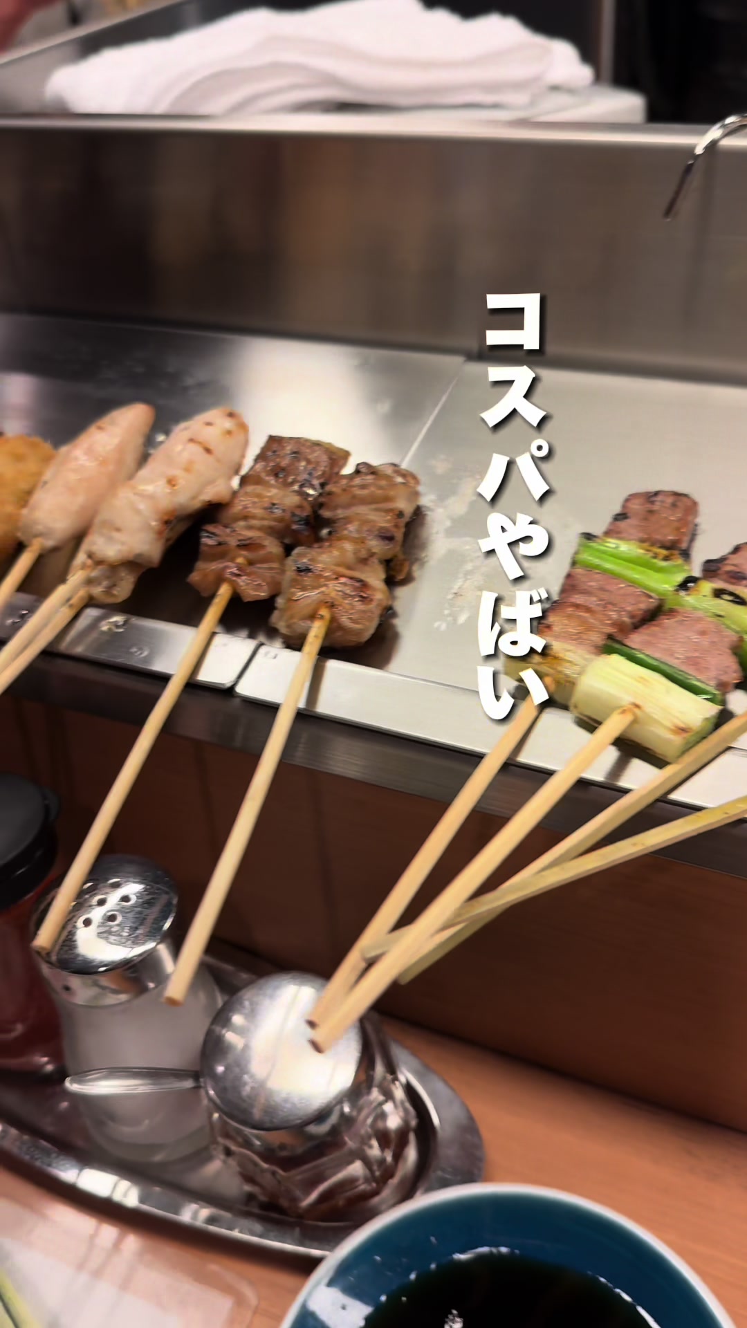 やきとりの名門秋吉 広島袋町店