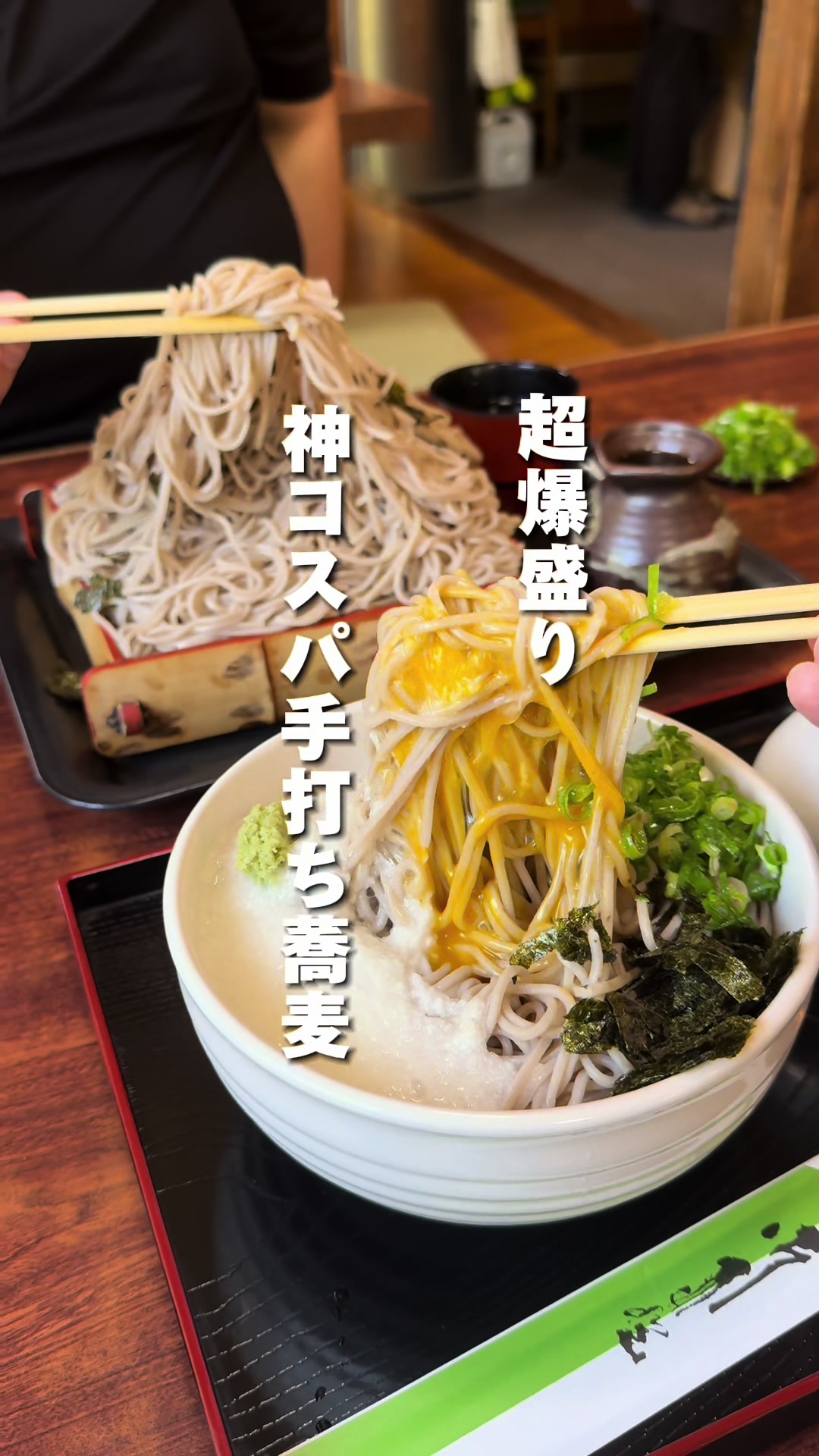 そば処 くれ竹