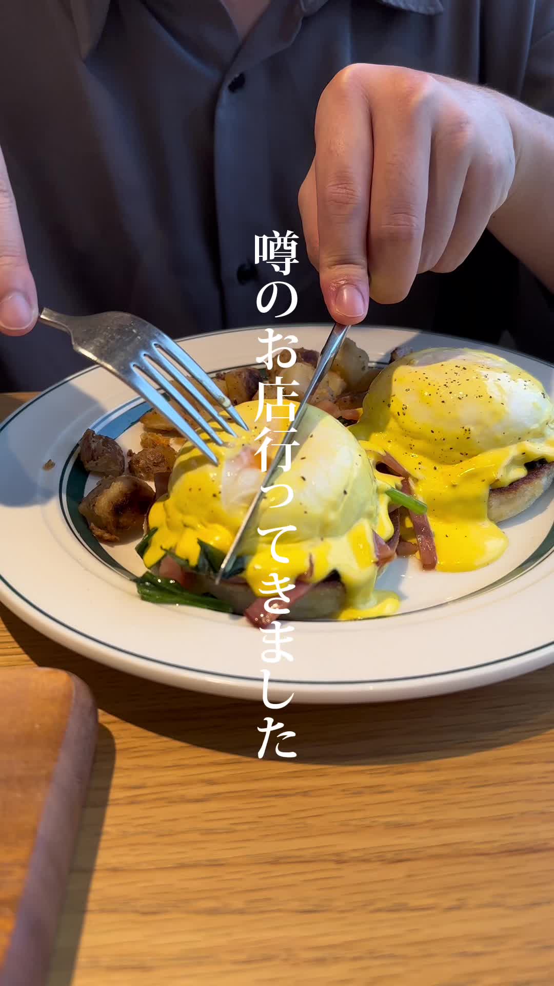 Eggs ’n Things SHIMINT HIROSHIMA店