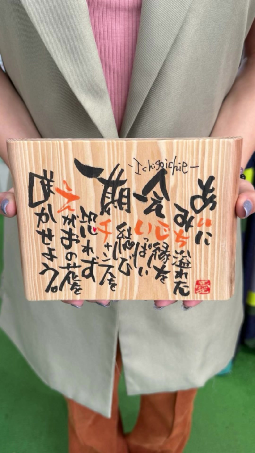 ネームポエム＆ギフト Nai'a