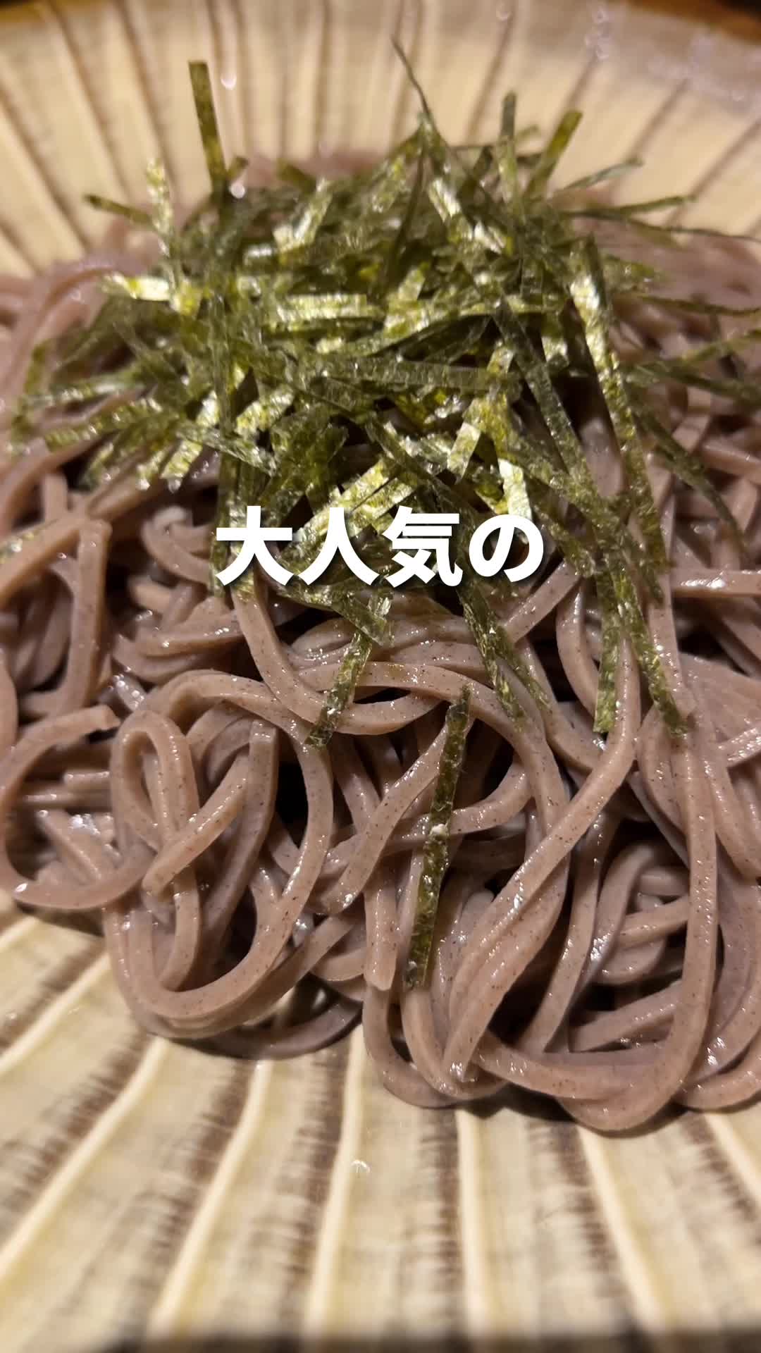 つけ蕎麦 安土 那覇泉崎店