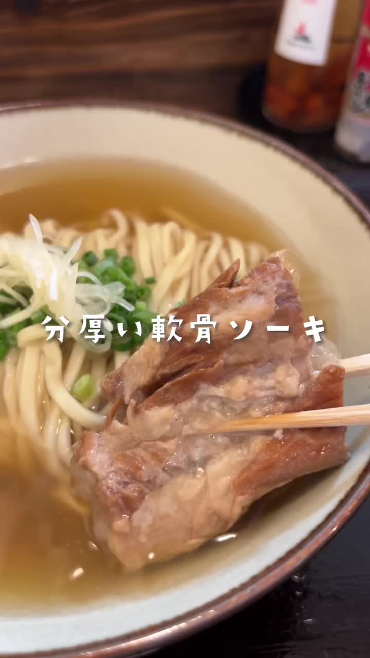 首里うかじ うかじそば首里城前店