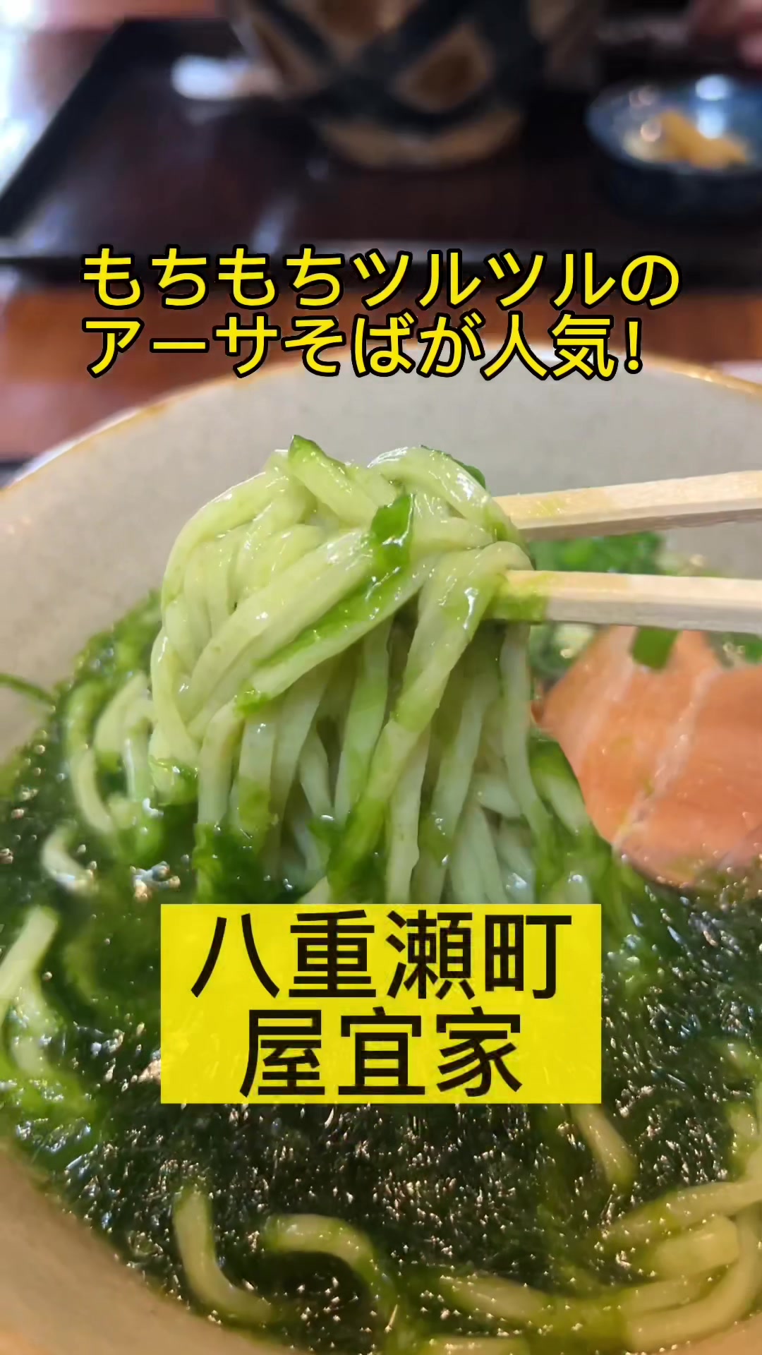 屋宜家 (沖縄そば・やぎや)