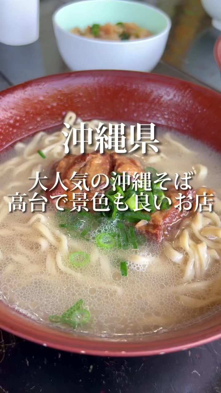いしぐふー 浦添大公園店