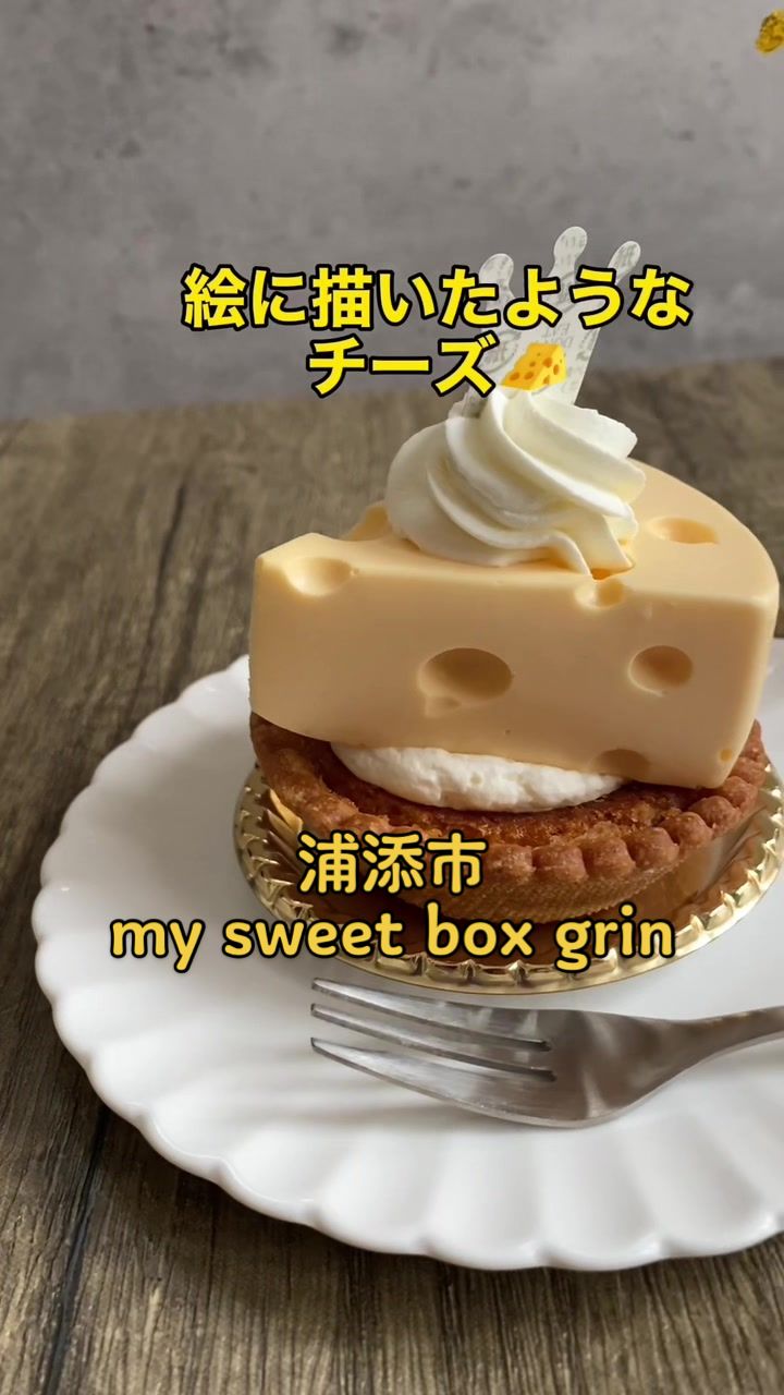 My Sweet Box Grin