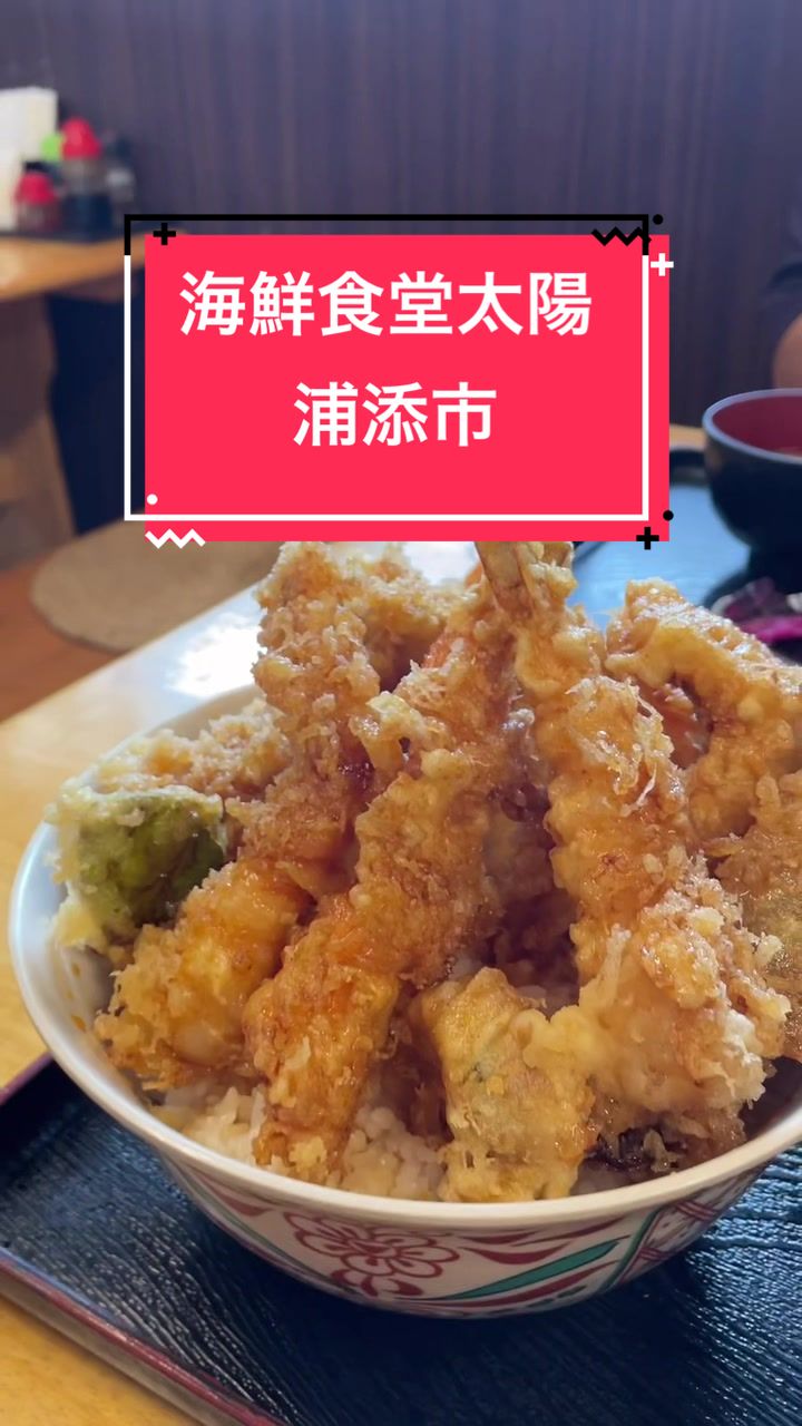 海鮮食堂 太陽(ティーダ)