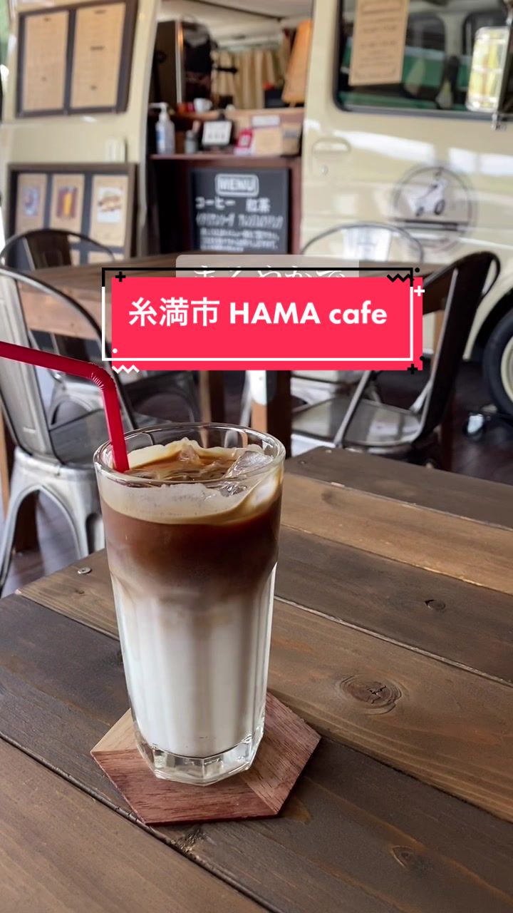 はまカフェ