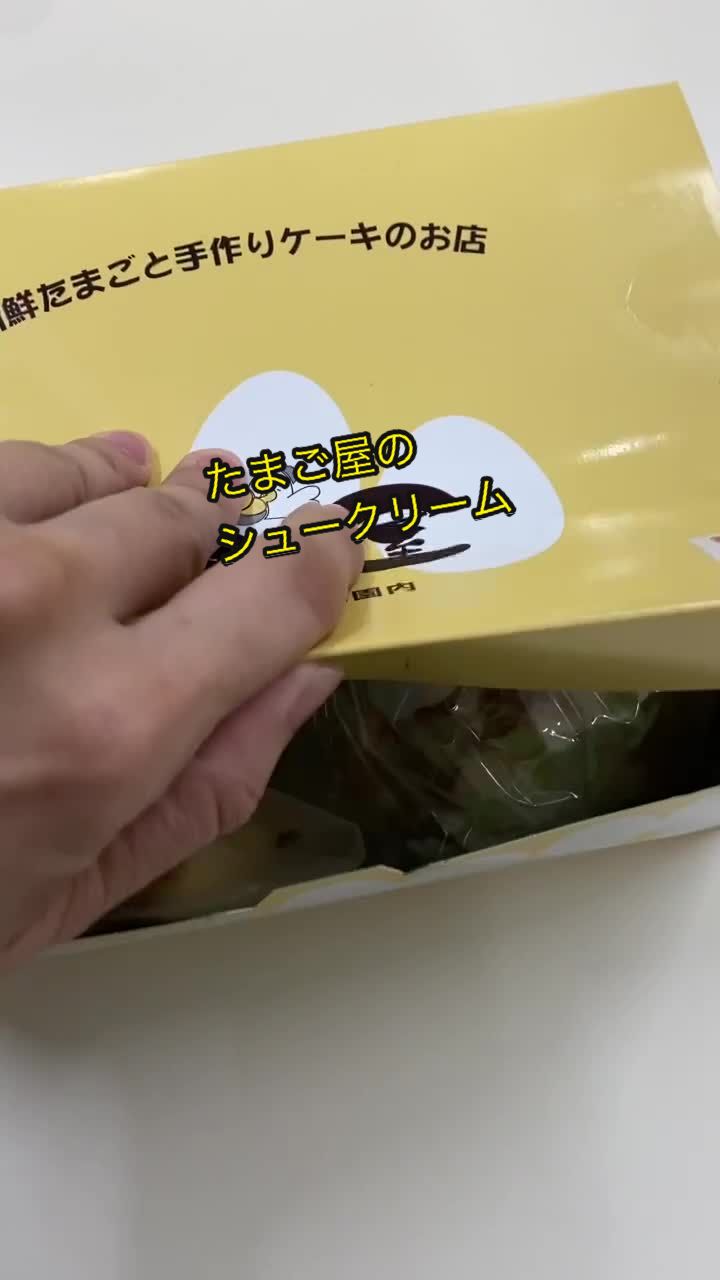 ズケラン養鶏場 たまご屋