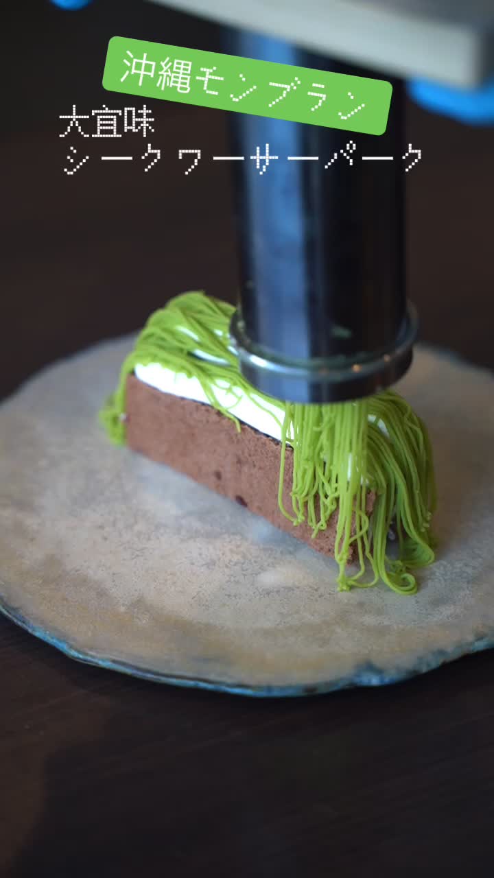 大宜味シークヮーサーパーク