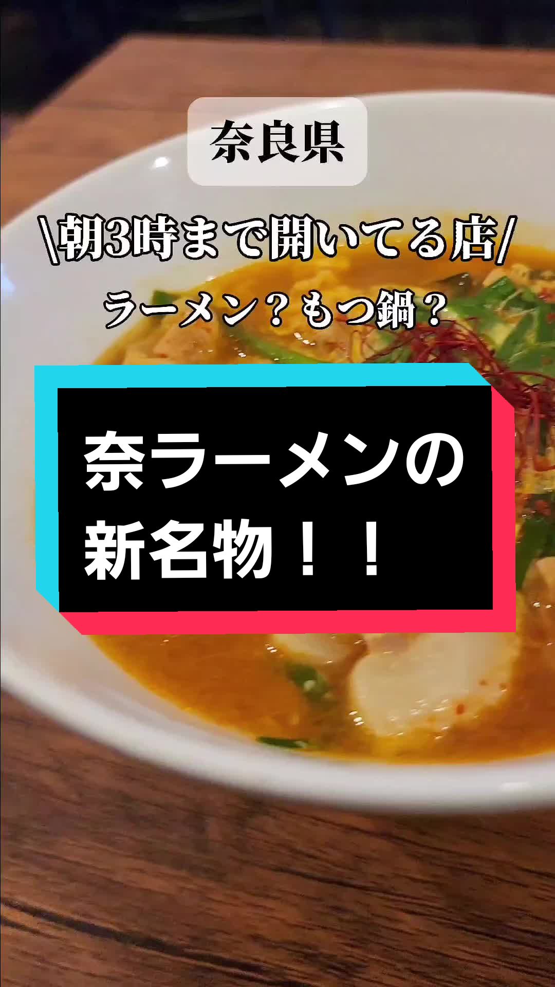もつ鍋ラーメン r6ku