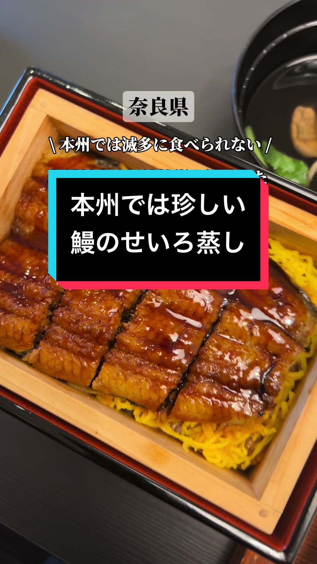 鰻 うな福