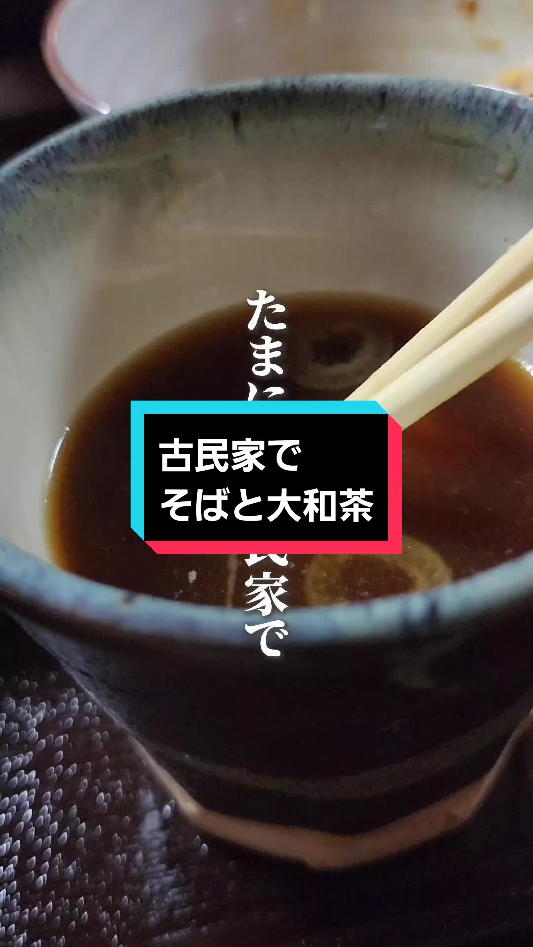 そば処 背乃美
