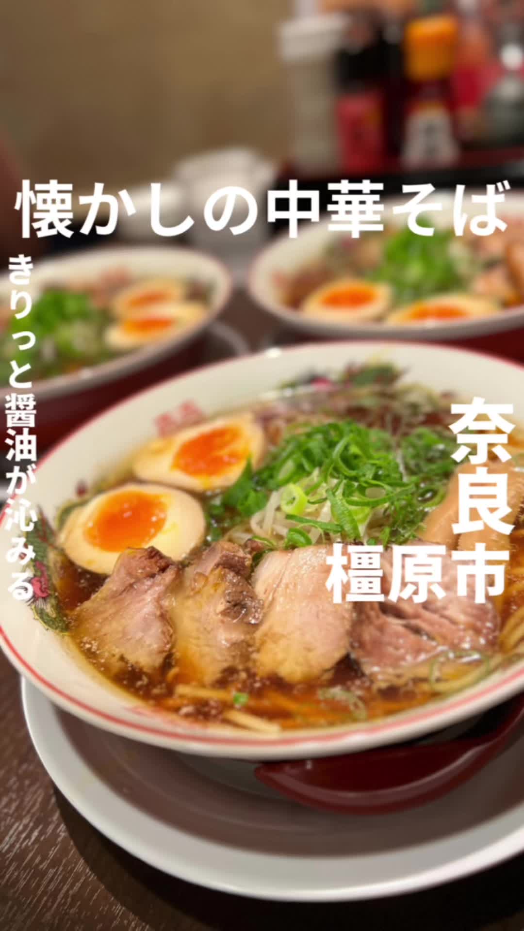 中華そば 十壱