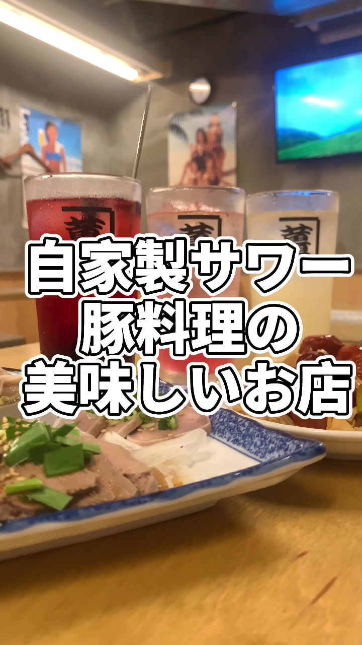 恵比寿ハジカミ