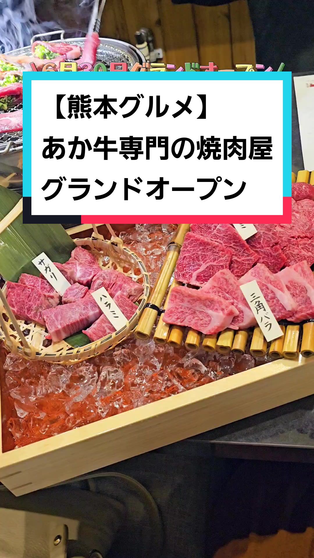 あか牛専門 焼肉 みよし