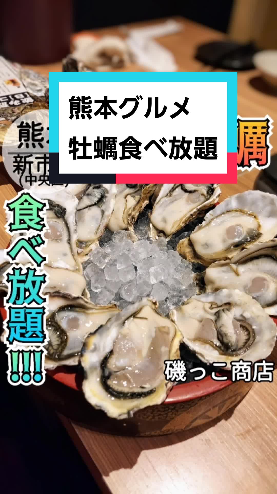 大庄水産 熊本西銀座通り店