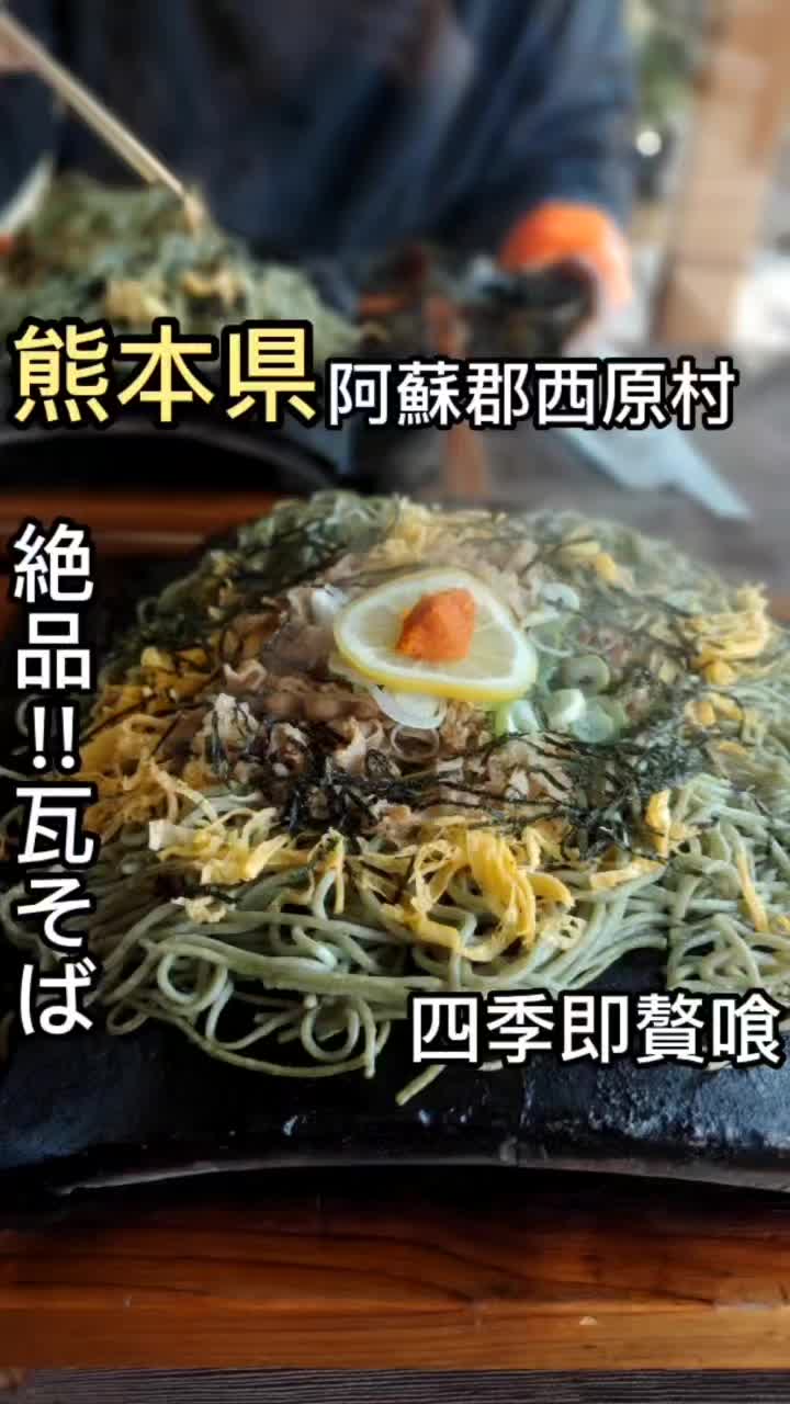 四季即贅喰
