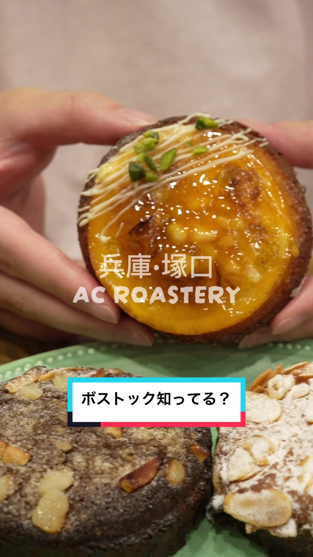 AC ROASTERY 塚口